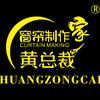 黄总裁窗帘制作