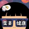 BEAUTY小助手
