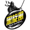 Black_SwirlWind黑旋风