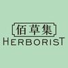 佰草集Herborist