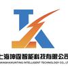 上海坤霆音视频集成