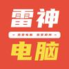 郑州雷神电脑