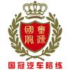 北京悦驰天下汽车技术有限公司