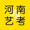 河南艺考圈