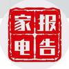 家电报告