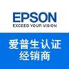 爱普生打印机长沙服务中心
