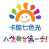 大同卡酷幼儿园