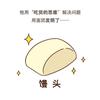 疯狂守村人