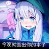 天才少女