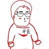 平民大玩家
