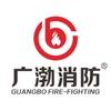 福建省广渤消防 源头厂家