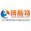 博思特学校