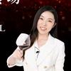 伊伊聊品酒🍷