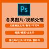 p图改字匠