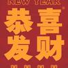 吾股丰登