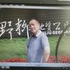 石头哥好