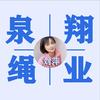 泉翔打捆绳网