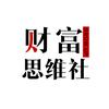 财富思维社