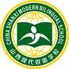 山西现代双语学校