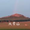 森林