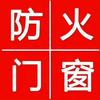 防火门  敏.