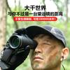 杰峰户外望远镜