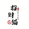 招财猫财税