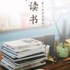 一间书屋