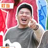 出海Bar-阿磊学长