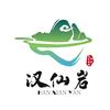 汉仙岩风景名胜区