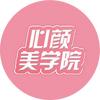 心颜美学院