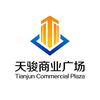 天骏商业广场