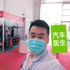 汽车诊断师
