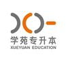 学苑专升本