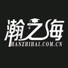 瀚之海教育