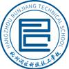 杭州润匠科技技工学校