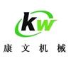 康文机械设备机械
