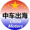 中车出海