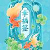 小心怡