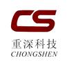 重庆市重深科技有限公司