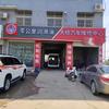 宝丰县石桥镇大桥汽车维修中心