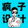 小疯子