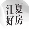 九哥说房-江夏好房