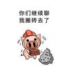 明天继续搬砖