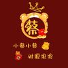 半夜睡觉前给你俩耳刮子
