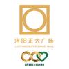 洛阳正大广场购物中心