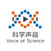 科学声音联播