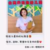 亲亲幼儿园的糖糖老师~