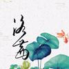 ✍️@馬