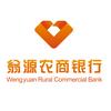 翁源农商银行